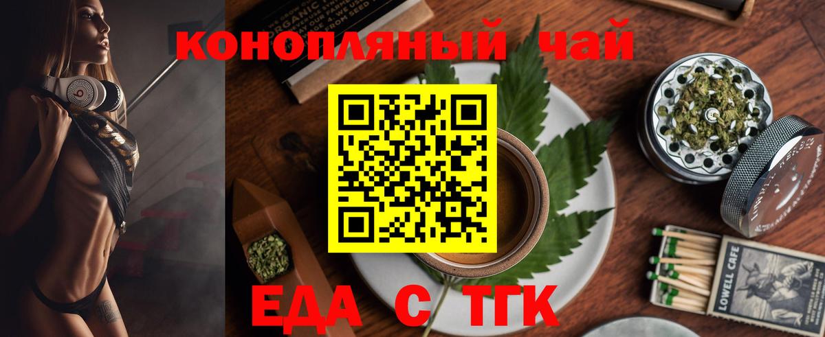 Будённовск  Cannafood марихуана  Вход с VPN 