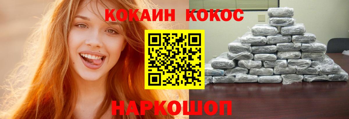 КОКАИН 98% Будённовск