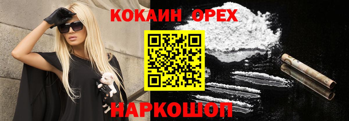 Cocaine  Cocaine 99%  Вход с VPN  COCAIN FishScale  Будённовск 