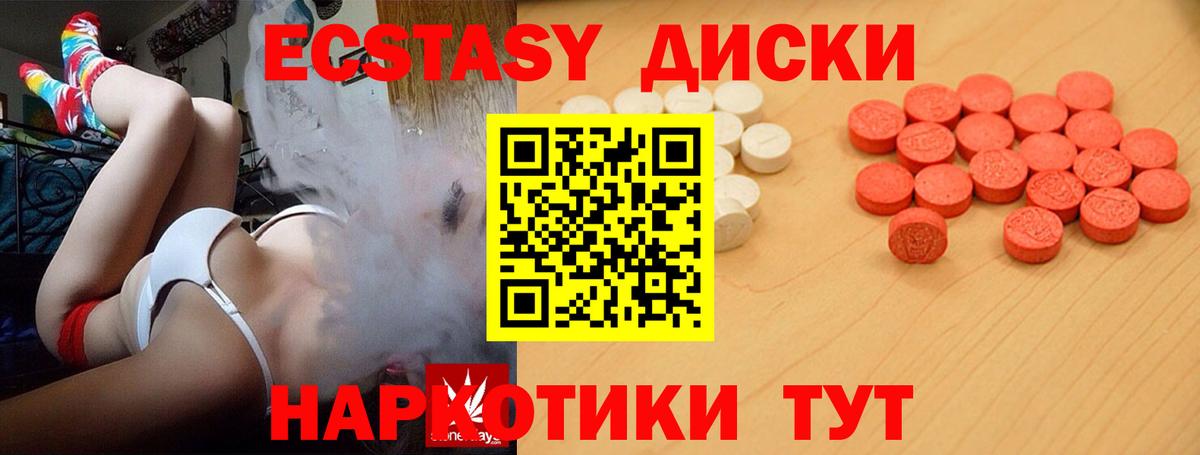 Будённовск  ЭКСТАЗИ  MEGA вход  Вход с VPN  Экстази диски  ЭКСТАЗИ таблы 