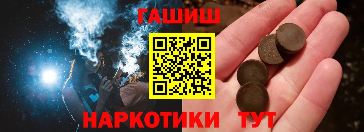 наркота  Гашиш гарик  ГАШ Ice-O-Lator  ГАШИШ  Вход с VPN  Будённовск 