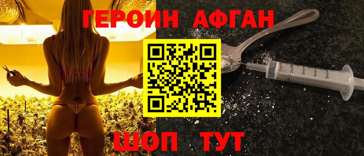 ГЕРОИН гречка Будённовск
