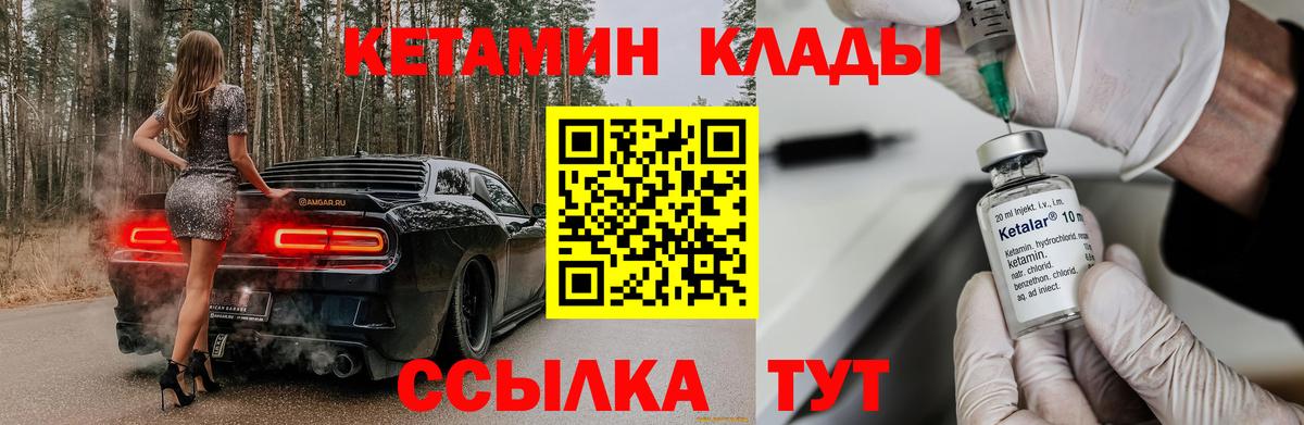 КЕТАМИН VHQ  мега как зайти  Вход с VPN  Будённовск  КЕТАМИН ketamine 