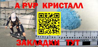 гидра Беслан