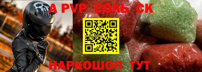 Альфа ПВП Бийск