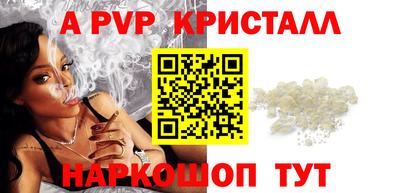 Альфа ПВП Бийск