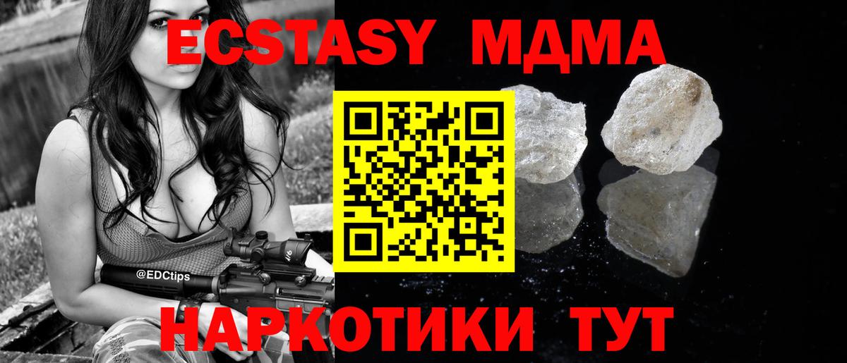 МДМА молли Будённовск