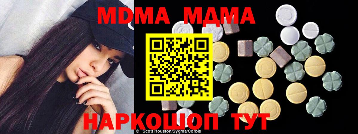 MDMA VHQ  Вход с VPN  Будённовск  МДМА crystal 