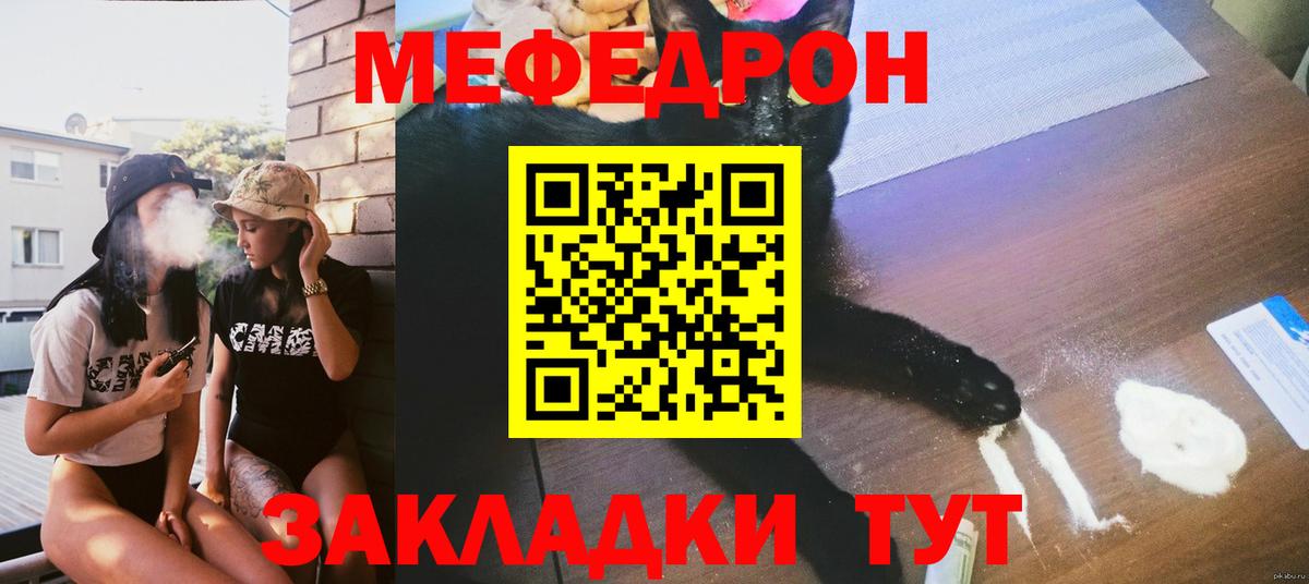 Мефедрон кристаллы Будённовск