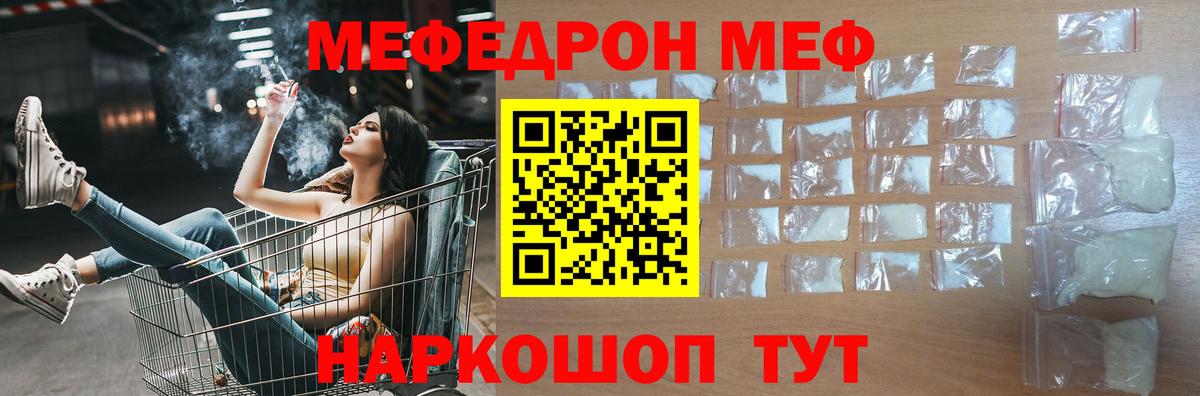 Мефедрон  Вход с VPN  Мефедрон 4 MMC  Будённовск  МЕФ 4 MMC  Мефедрон 