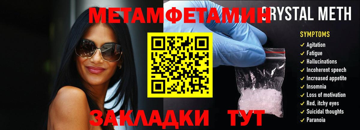 Первитин мет Будённовск