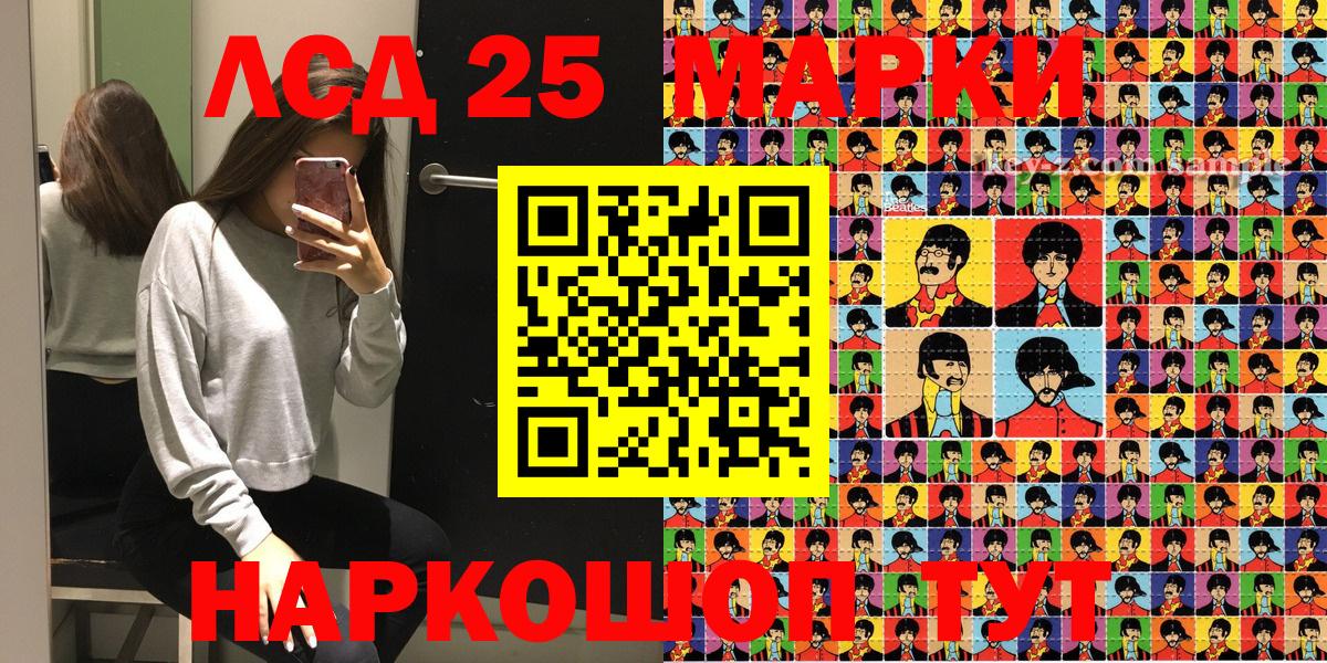 Марки 25I-NBOMe 1,8мг Будённовск