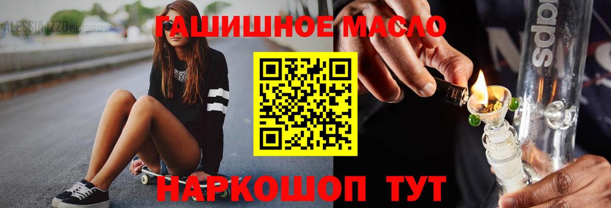 Дистиллят ТГК THC oil  Вход с VPN  Будённовск 