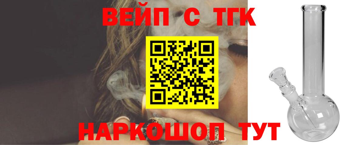Дистиллят ТГК гашишное масло Будённовск