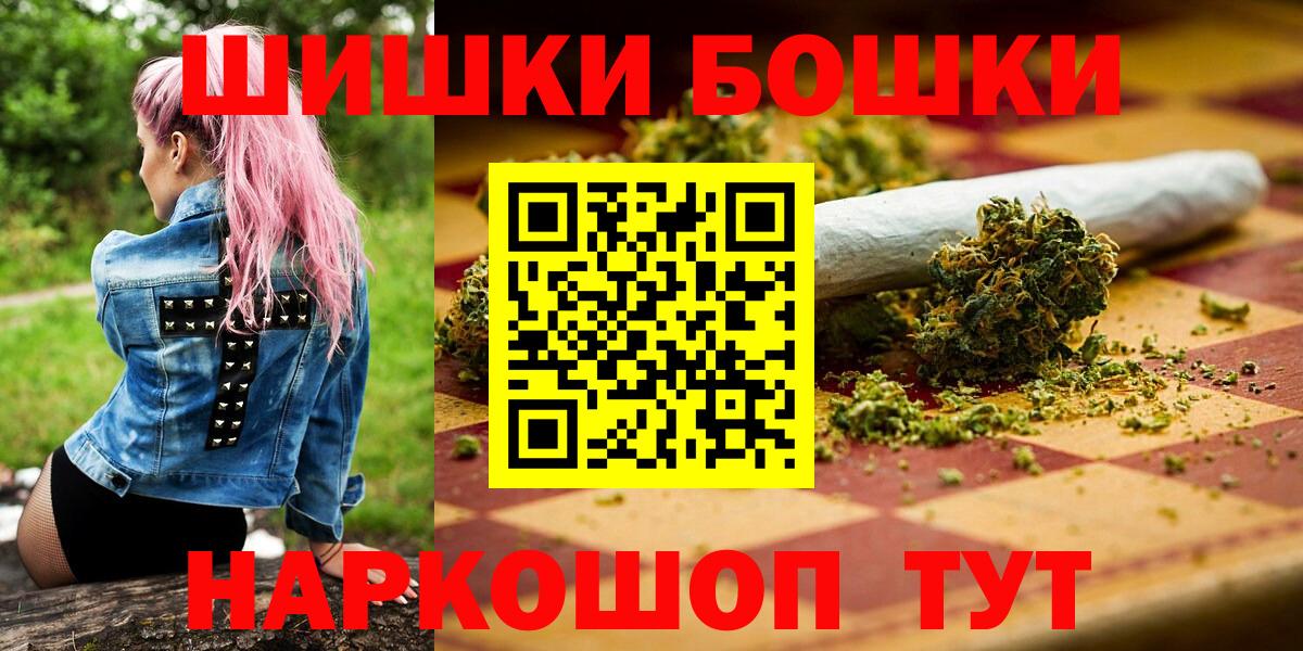 Будённовск  Канабис индика  Бошки Шишки White Widow  Вход с VPN 